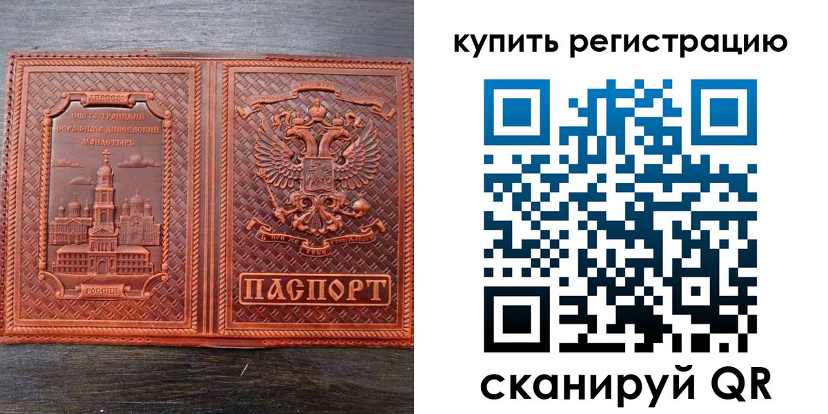 временная регистрация адрес в Краснозаводске