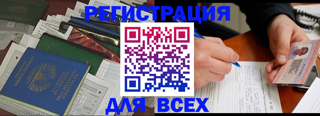 прописка поиск в Краснозаводске